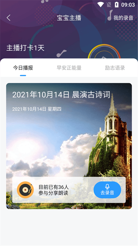 育栋教育app v6.8安卓版