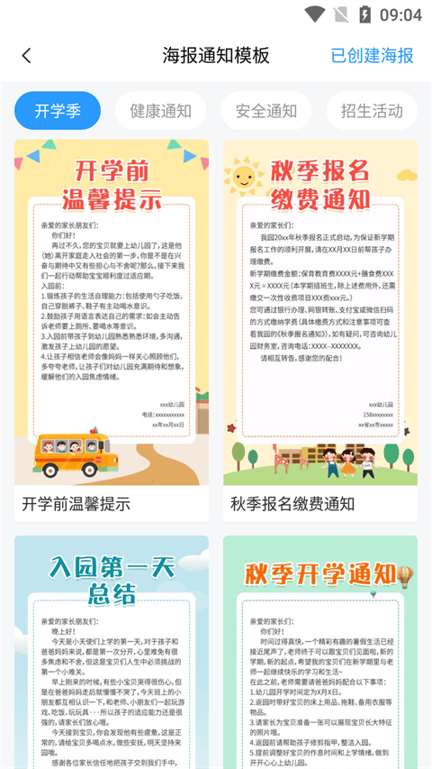 育栋教育app v6.8安卓版
