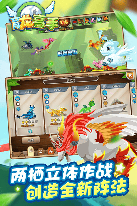 育龙高手oppo版 v2.9.43安卓版