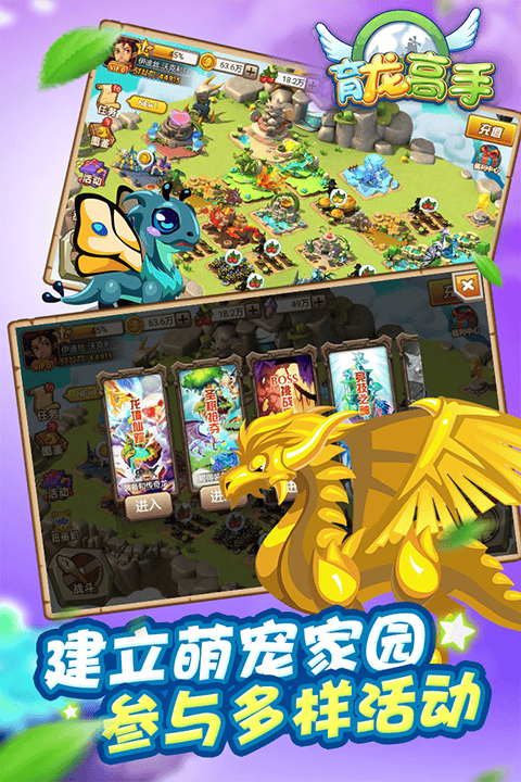 育龙高手oppo版 v2.9.43安卓版