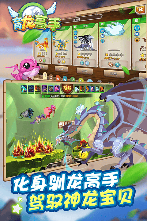 育龙高手oppo版 v2.9.43安卓版