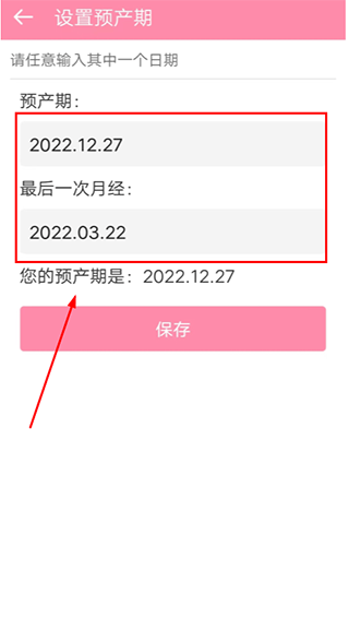 胎教精灵app v2.0.0安卓版