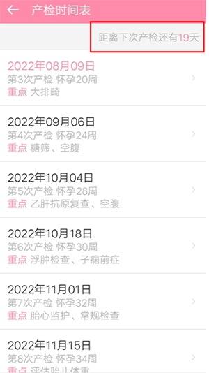 胎教精灵app v2.0.0安卓版