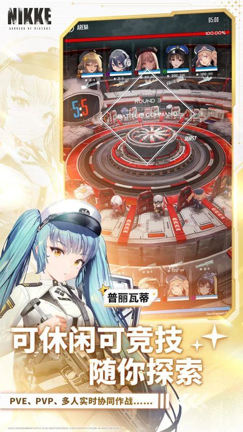 胜利女神妮姬台服 v145.8.12安卓版