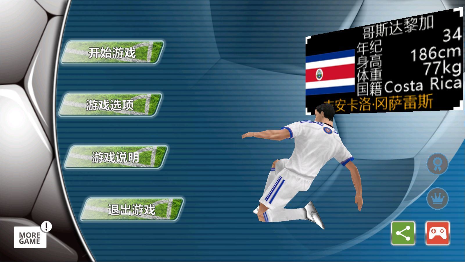 胜利足球官方版 v1.9.5安卓版