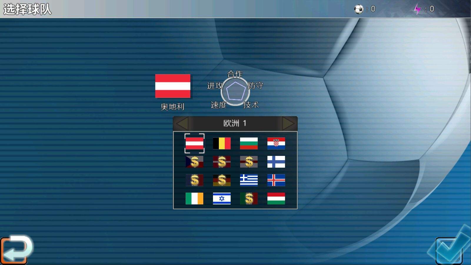 胜利足球官方版 v1.9.5安卓版