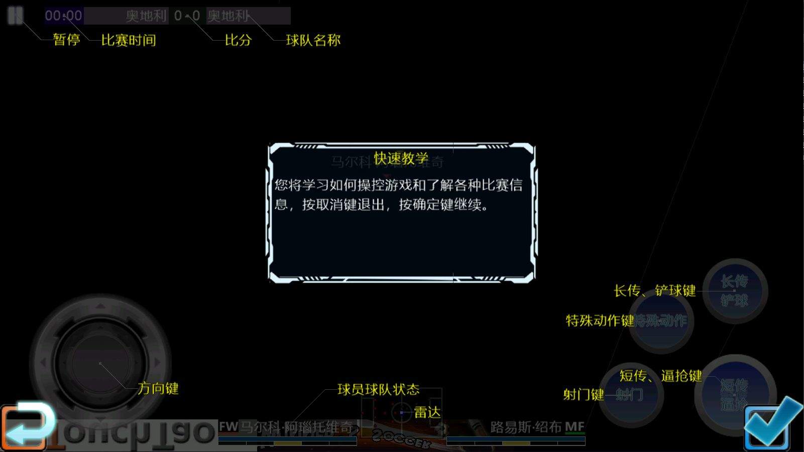 胜利足球官方版 v1.9.5安卓版