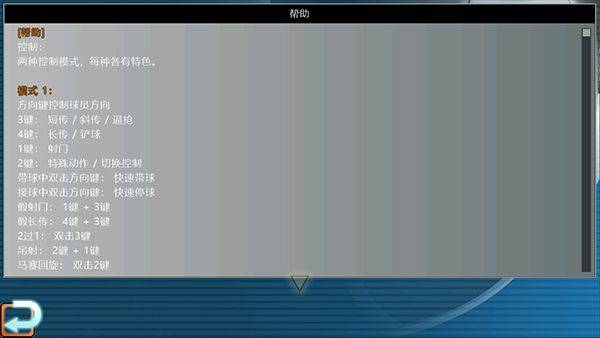 胜利足球官方版 v1.9.5安卓版