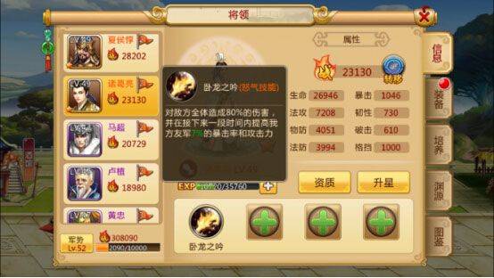 胡莱三国2最新版 v2.7.11安卓版
