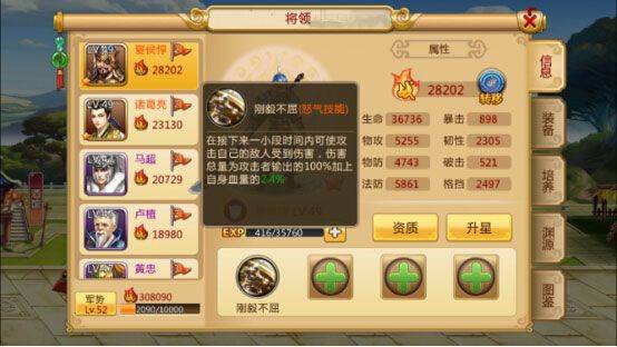 胡莱三国2最新版 v2.7.11安卓版