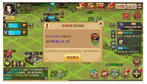胡莱三国2vivo版 v2.7.11安卓版