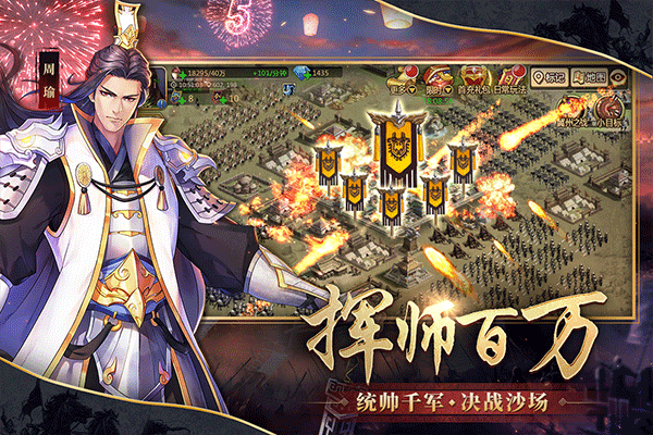 胡莱三国2vivo版 v2.7.11安卓版