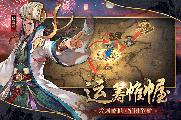 胡莱三国2vivo版 v2.7.11安卓版