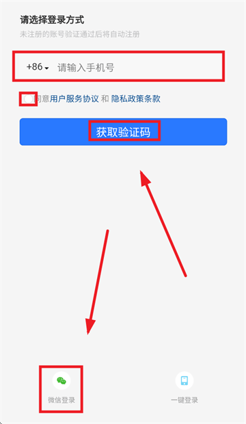 胰查通APP 下载 胰查通APP 下载