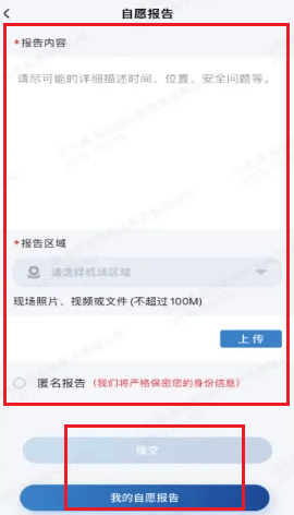 胶东机场sms app 胶东机场sms app