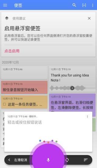 胶囊便签app v3.5.8安卓版