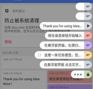 胶囊便签app v3.5.8安卓版
