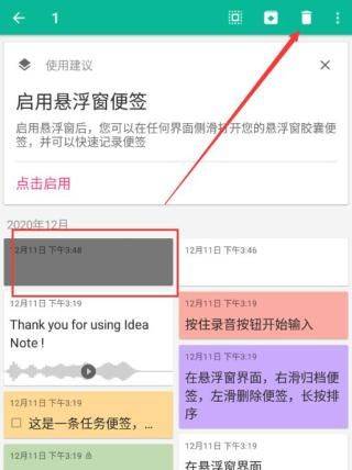 胶囊便签app v3.5.8安卓版