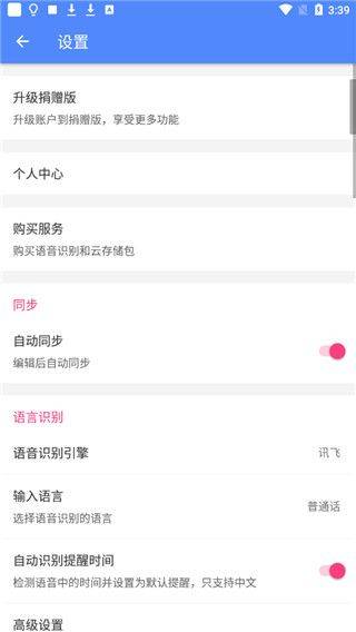 胶囊便签app v3.5.8安卓版
