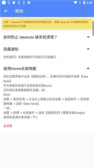 胶囊便签app v3.5.8安卓版