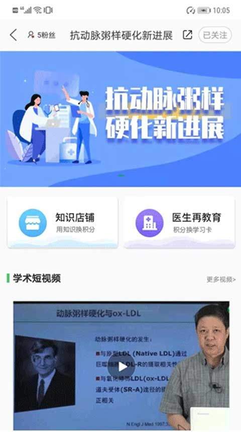 能康大医生app v2.2.61安卓版