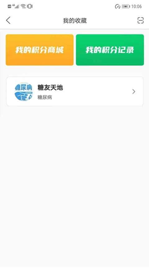 能康大医生app v2.2.61安卓版