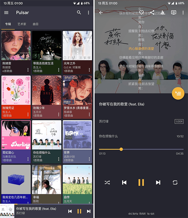 脉冲音乐播放器最新版(Pulsar Music Player) v1.13.11安卓手机版