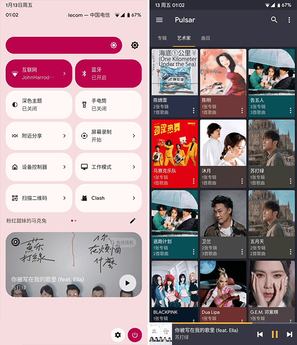 脉冲音乐播放器最新版(Pulsar Music Player) v1.13.11安卓手机版
