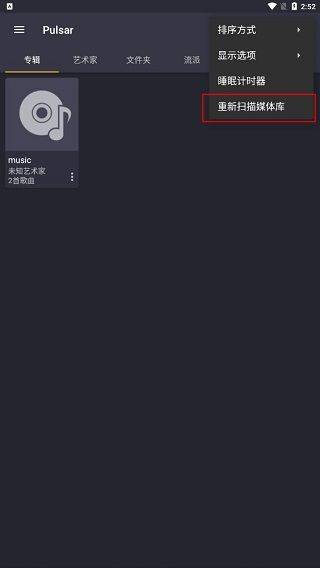 脉冲音乐播放器最新版(Pulsar Music Player) v1.13.11安卓手机版