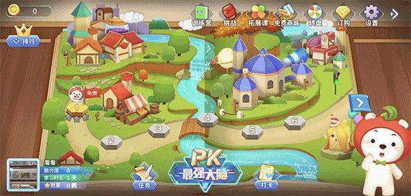 脑力大冒险app v2.07.00 最新版 开通会员教程配图1