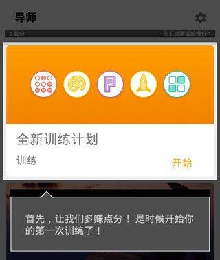 脑力游戏手机版(Memorado) v2.0.8安卓版