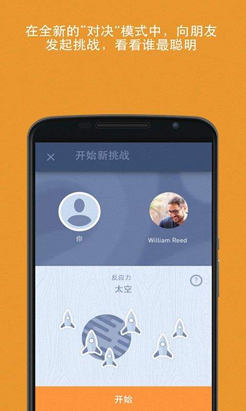 脑力游戏手机版(Memorado) v2.0.8安卓版