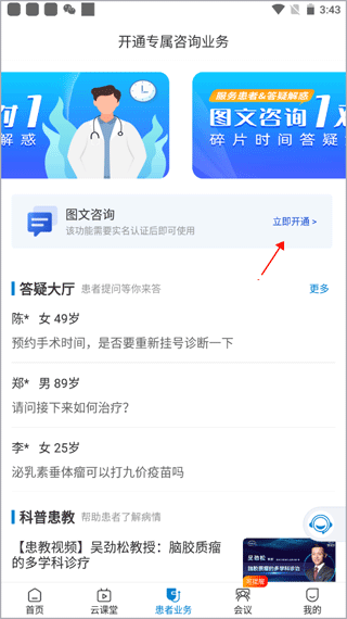 脑医汇app v7.2.0安卓版