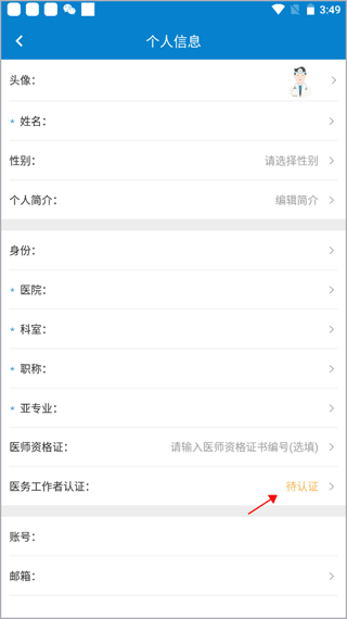 脑医汇app v7.2.0安卓版