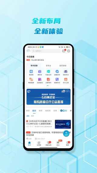 脑医汇app v7.2.0安卓版