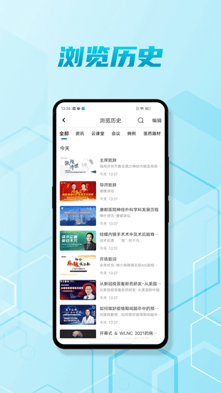 脑医汇app v7.2.0安卓版