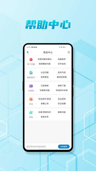 脑医汇app v7.2.0安卓版