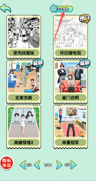 脑子烧干了游戏 v2025.10.887 安卓版 脑子烧干了游戏 v2025.10.887 安卓版