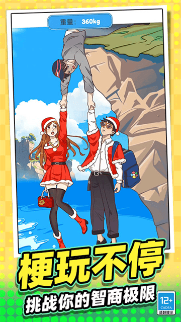 脑洞大姐姐安卓版 脑洞大姐姐安卓版