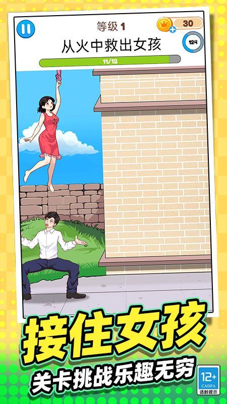 脑洞大姐姐安卓版 v0.260114.171 最新版
