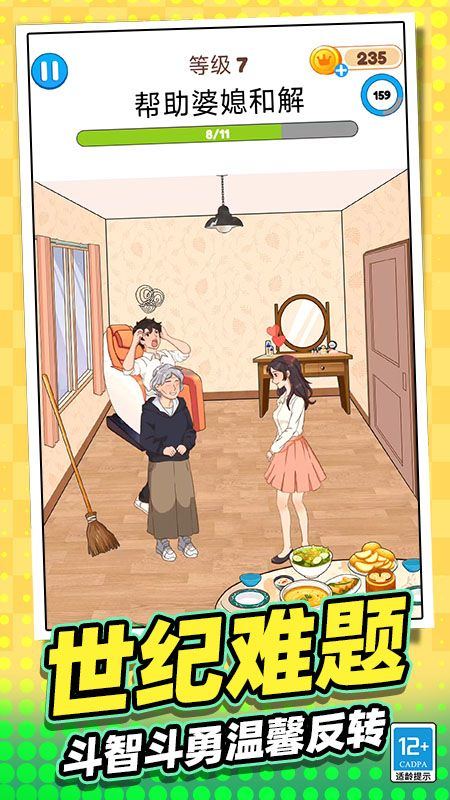 脑洞大姐姐安卓版 v0.260114.171 最新版
