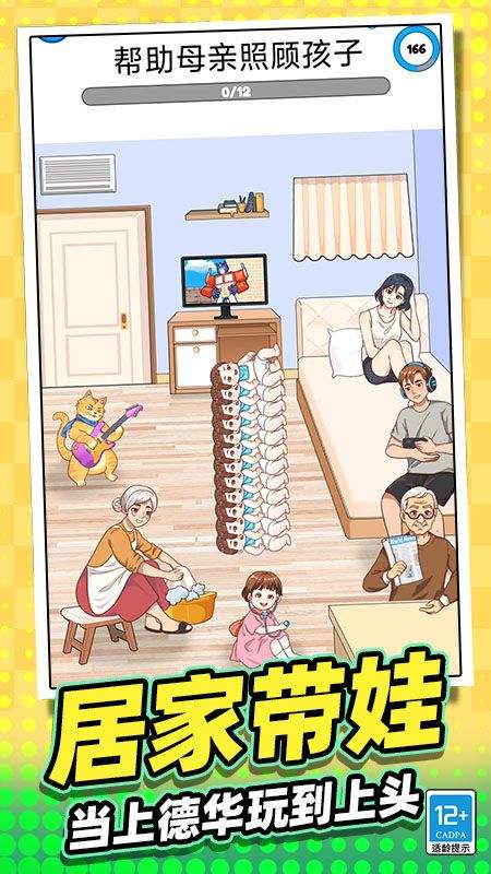 脑洞大姐姐安卓版 v0.260114.171 最新版
