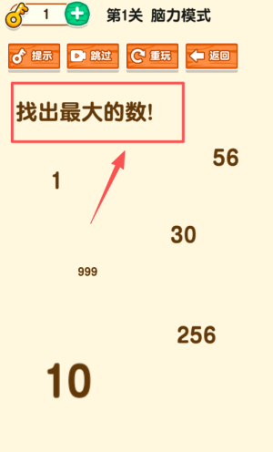 脑洞小老弟游戏v1.0.0.0 安卓版