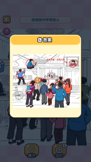 脑洞洞达人呀游戏v2025.10.677 安卓版 脑洞洞达人呀游戏v2025.10.677 安卓版