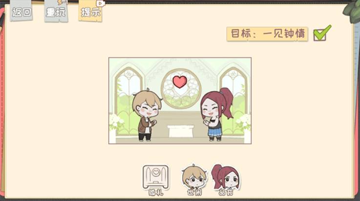 脱单之王游戏 v1.0 最新版 脱单之王游戏 v1.0 最新版