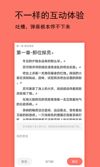 腐萌小说 v1.2.8安卓版