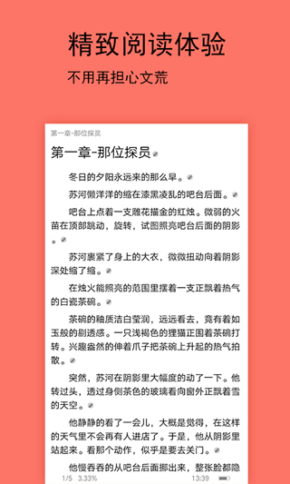 腐萌小说 v1.2.8安卓版