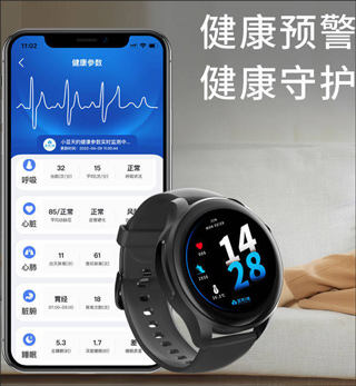 腕上监护appv2.0.11 手机版
