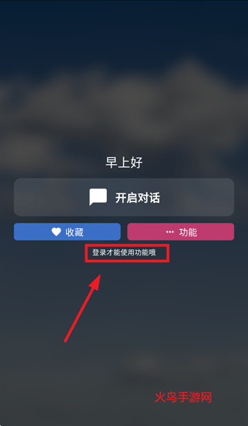 腕能精灵app 腕能精灵app