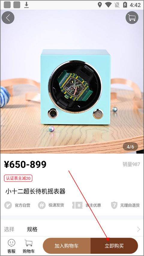 腕表之家app v8.0.0安卓版